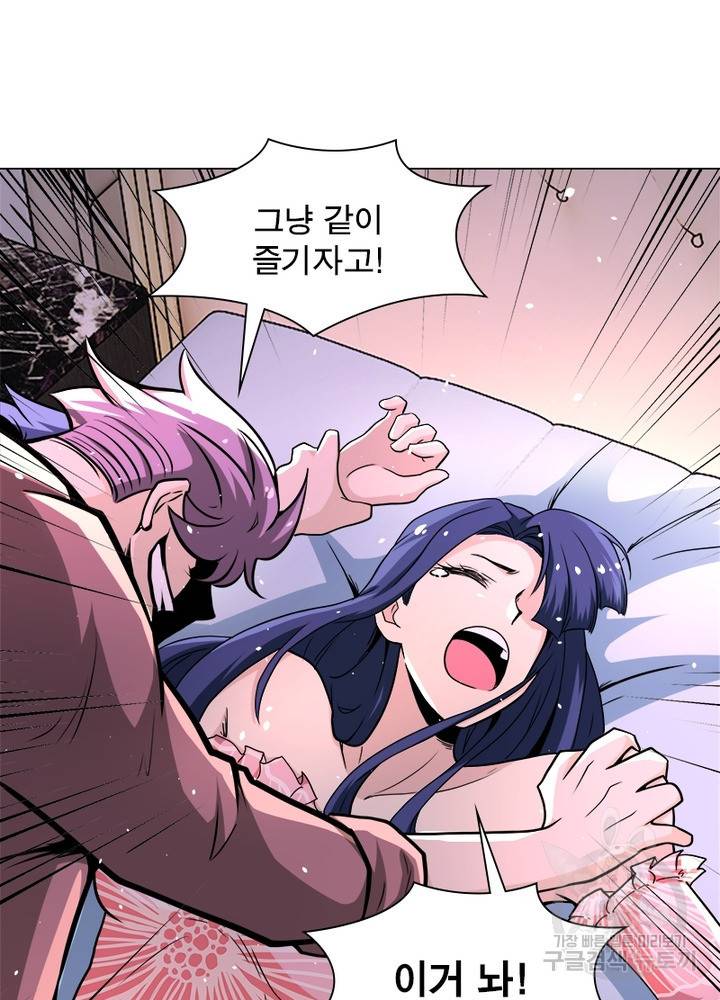 링 오브 가디언 137화 60
