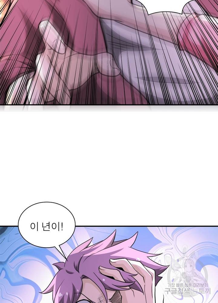 링 오브 가디언 137화 66