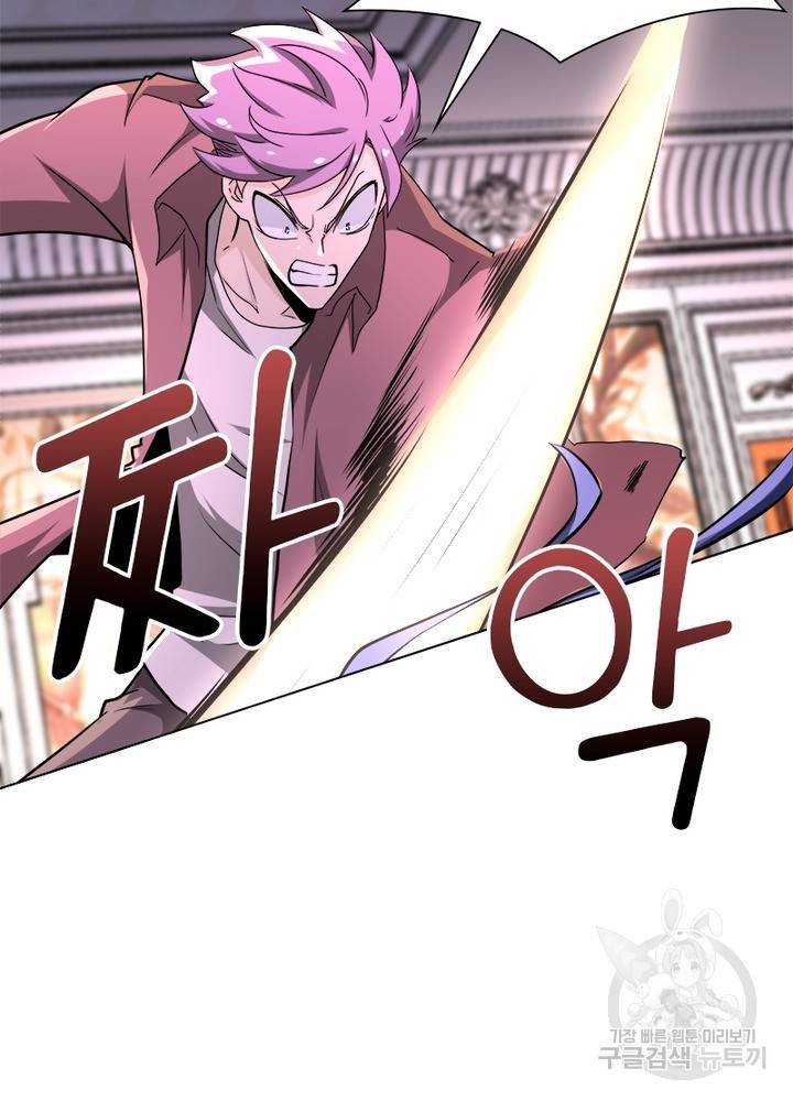 링 오브 가디언 137화 68
