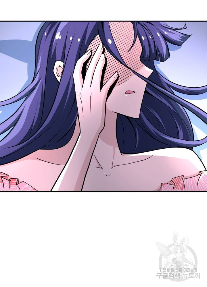 링 오브 가디언 137화 69