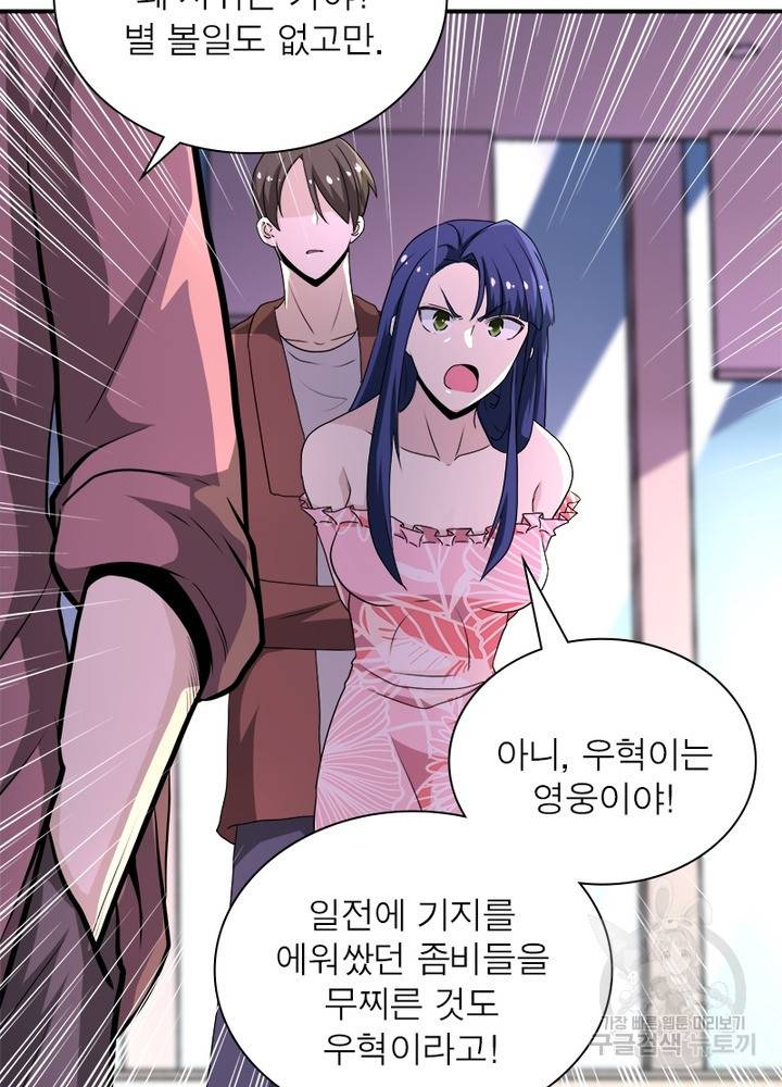 링 오브 가디언 137화 81