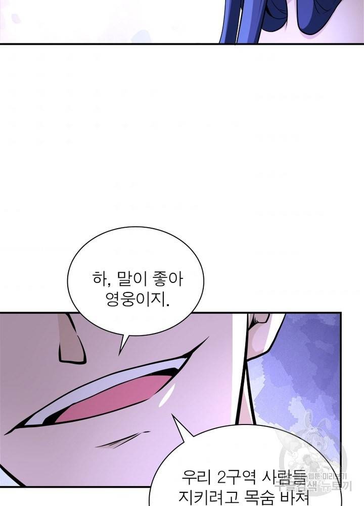 링 오브 가디언 137화 83