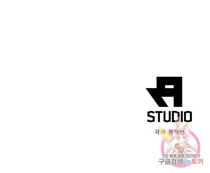 링 오브 가디언 137화 86