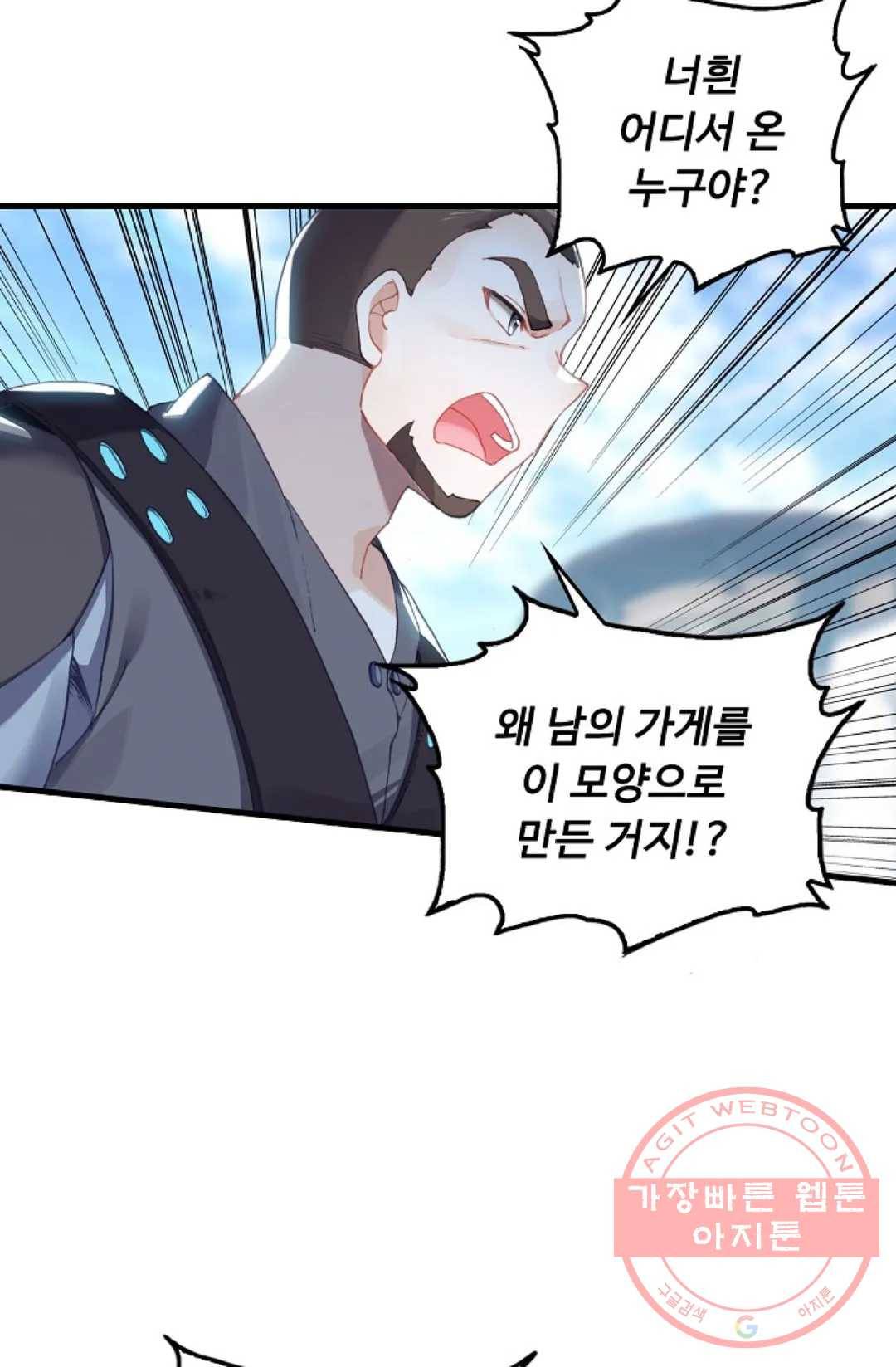엘피스 전기:더 라스트 243화 3