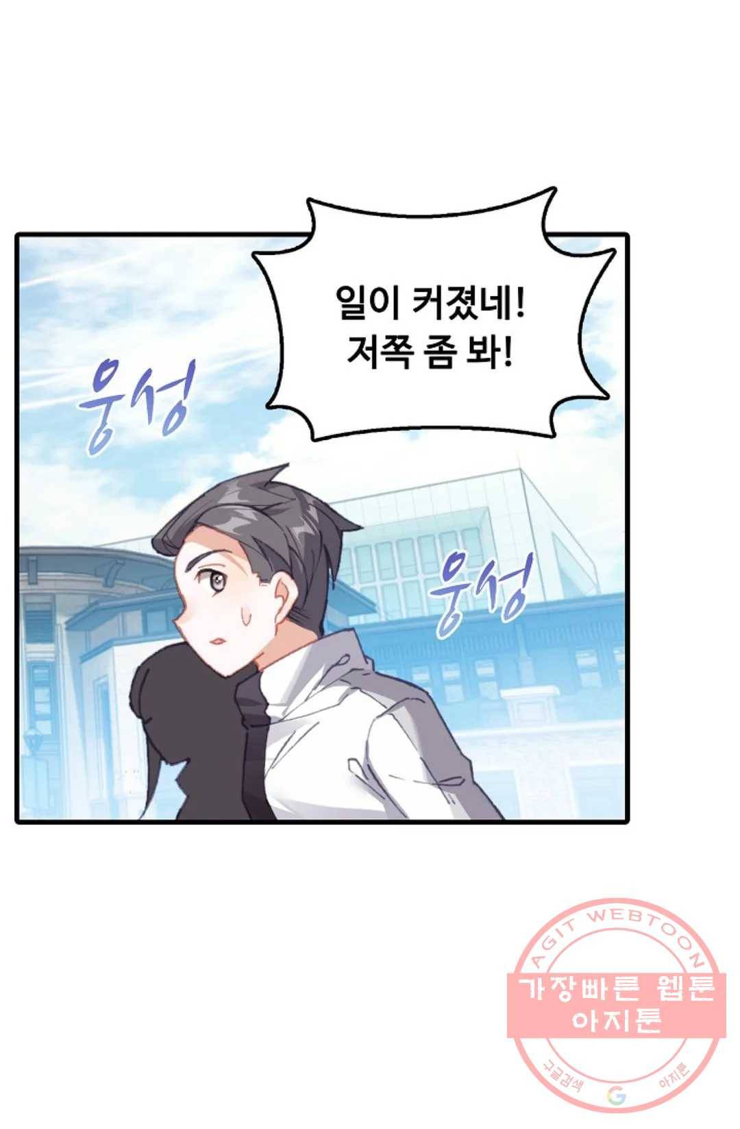엘피스 전기:더 라스트 243화 5