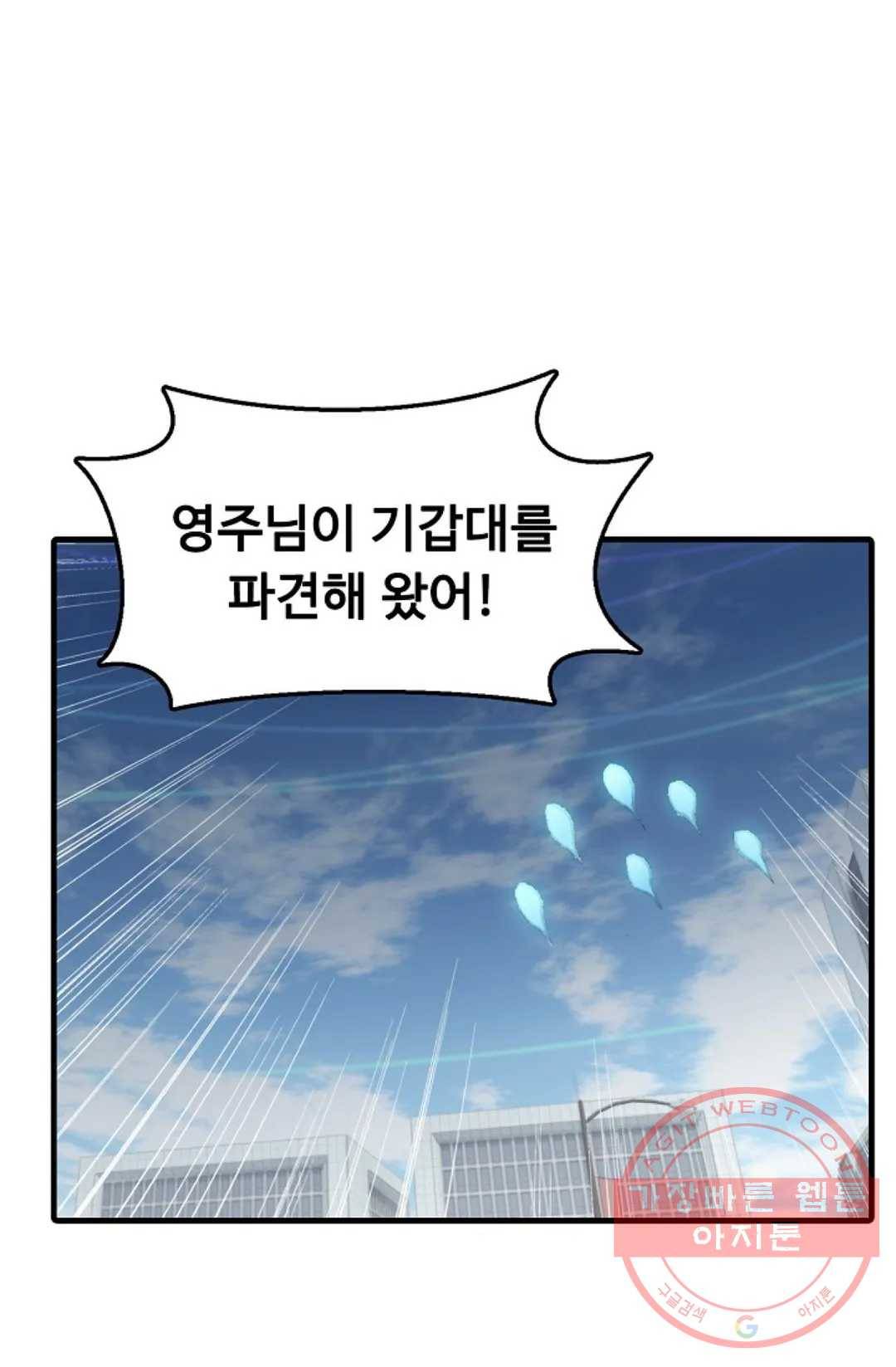 엘피스 전기:더 라스트 243화 6