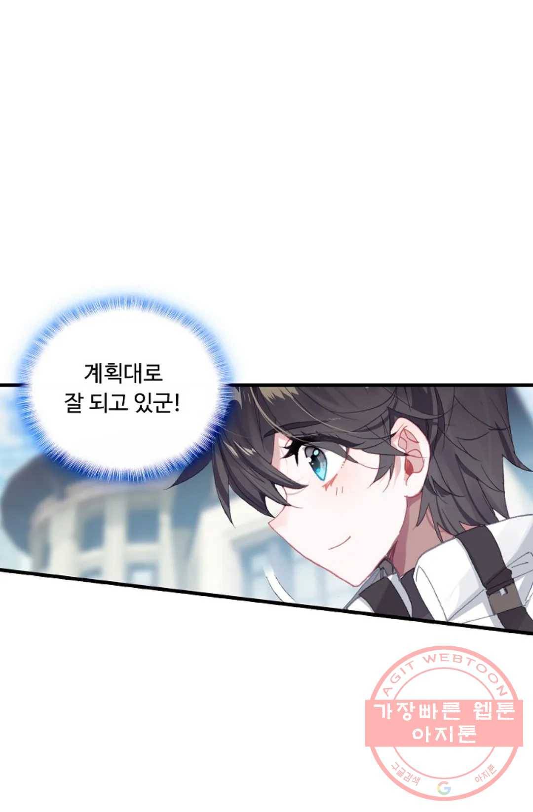 엘피스 전기:더 라스트 243화 7