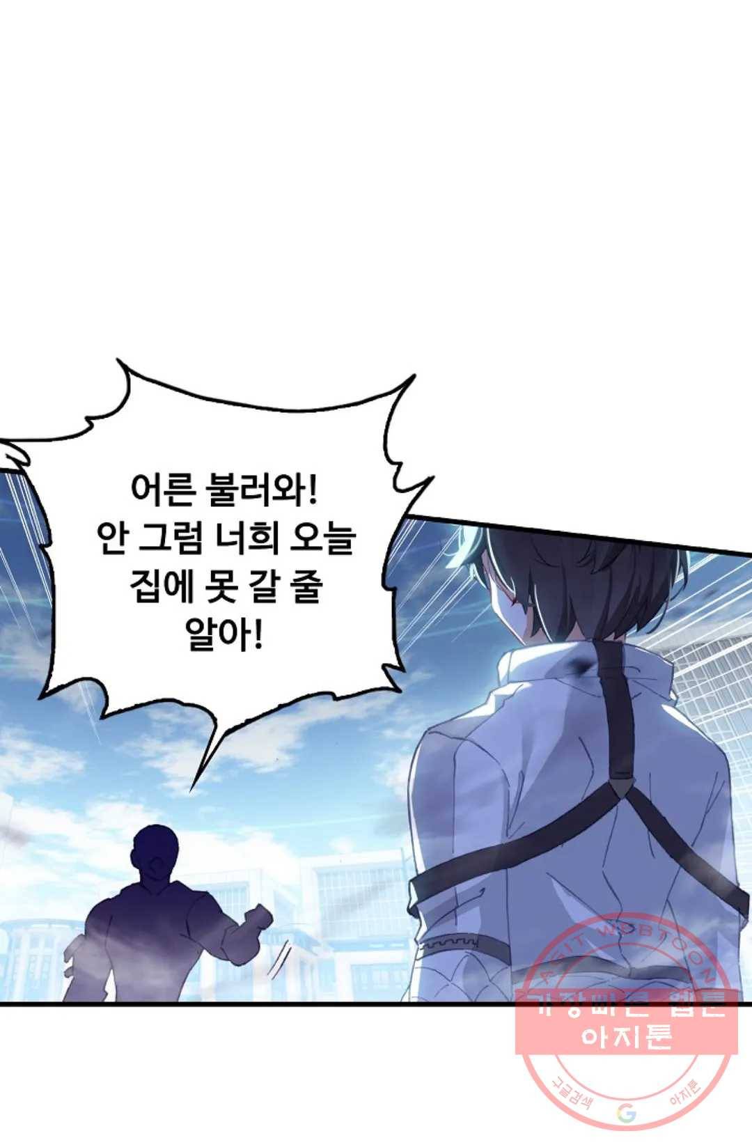 엘피스 전기:더 라스트 243화 8