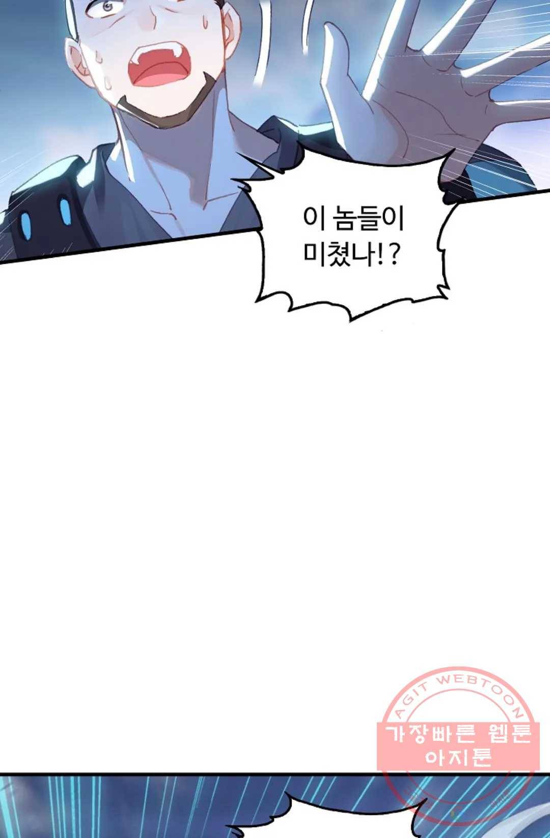 엘피스 전기:더 라스트 243화 11