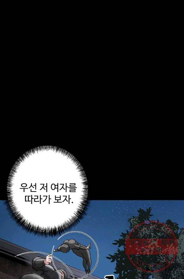 장봉행 133화 1