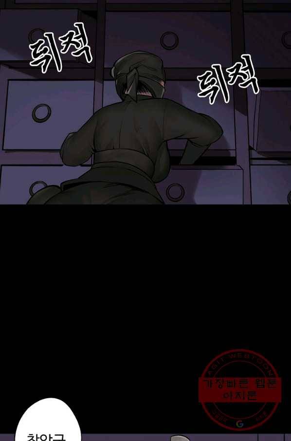 장봉행 133화 11