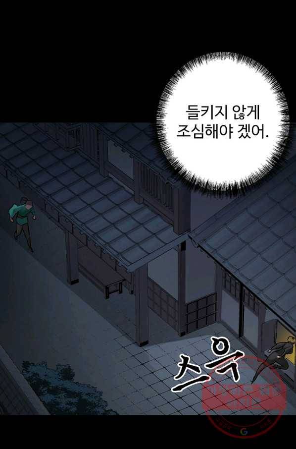 장봉행 133화 3