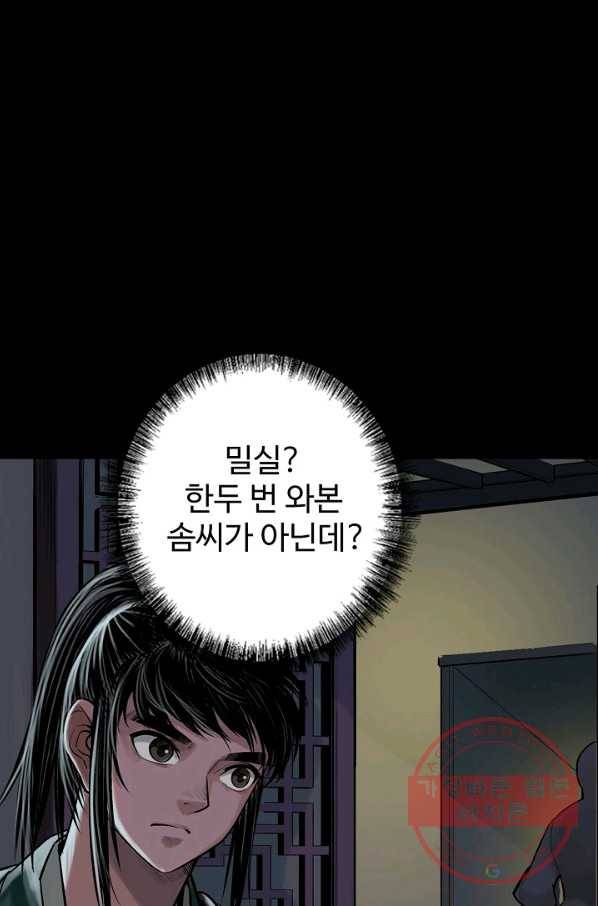 장봉행 133화 4