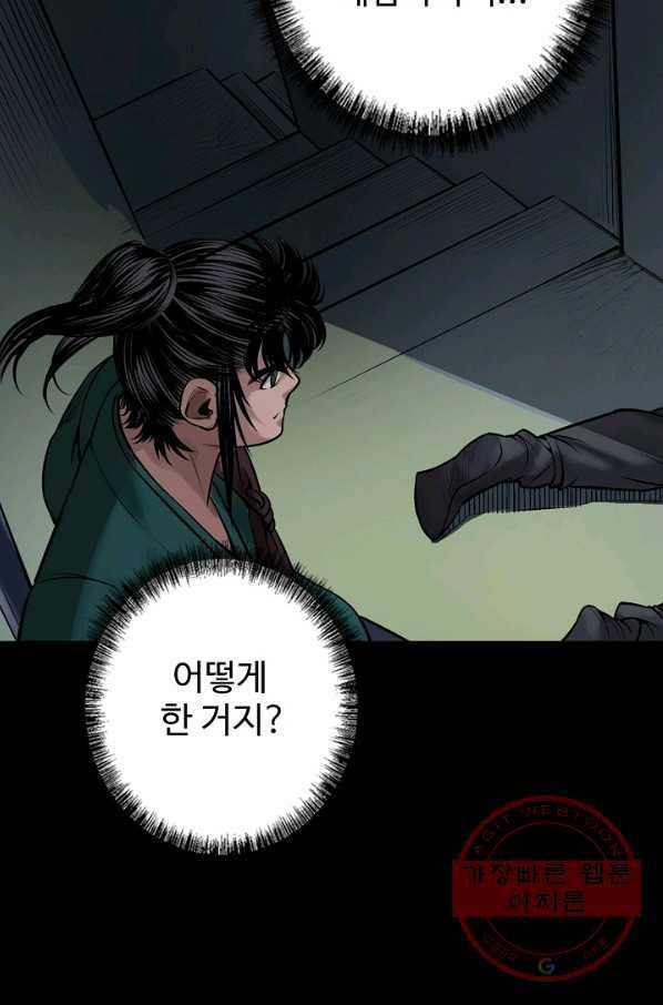 장봉행 133화 6