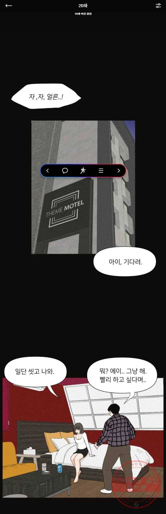 우범소년 20화 1