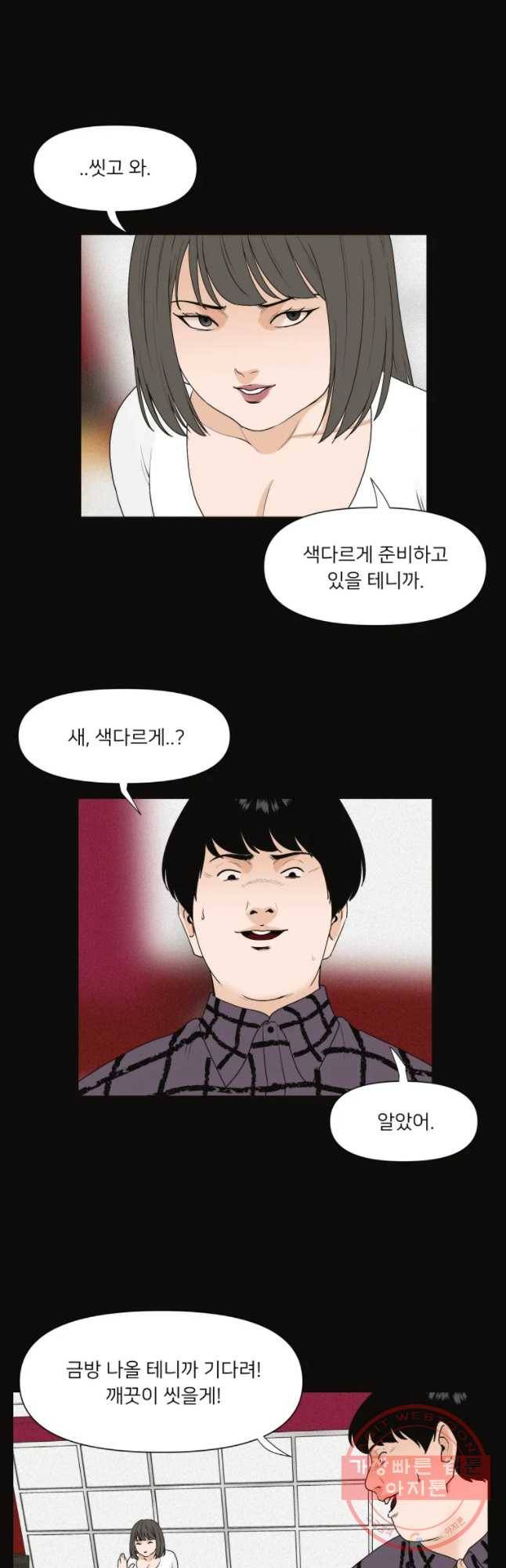 우범소년 20화 2