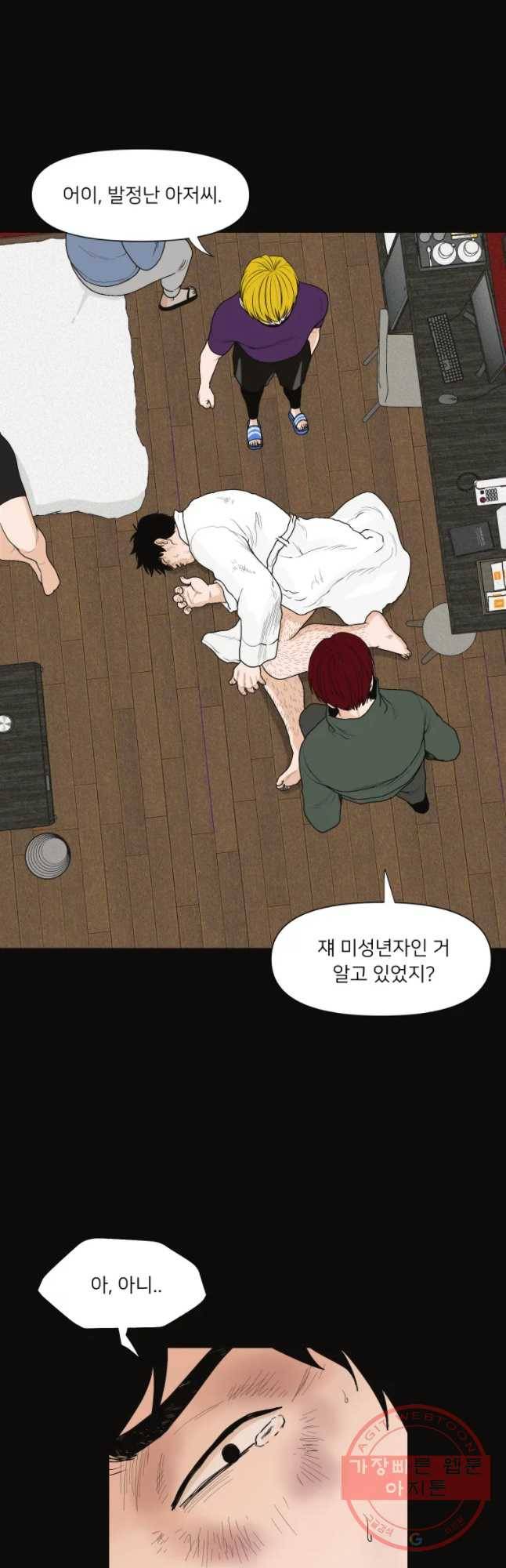 우범소년 20화 6