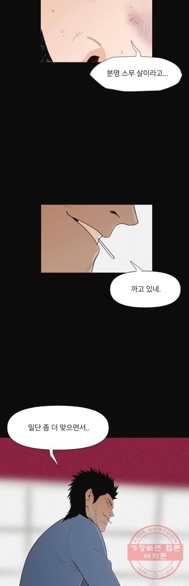 우범소년 20화 7