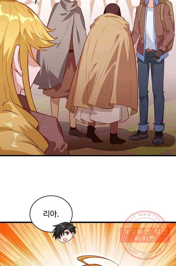 생존 마스터가 되었다 73화 3