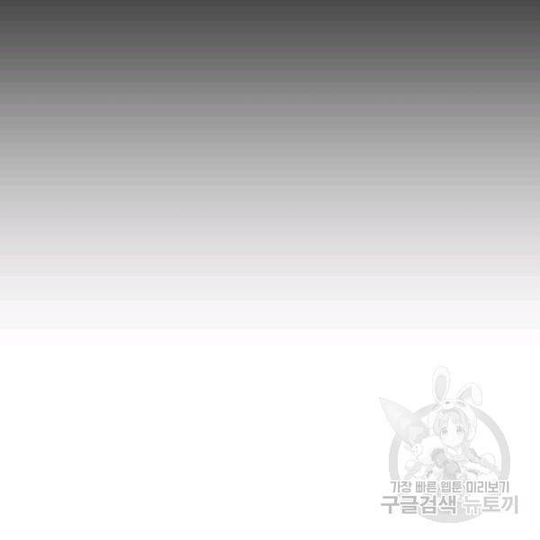 철보: [빌런] 158화 3