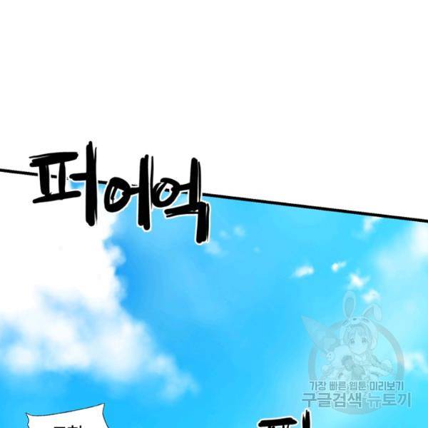 철보: [빌런] 158화 4