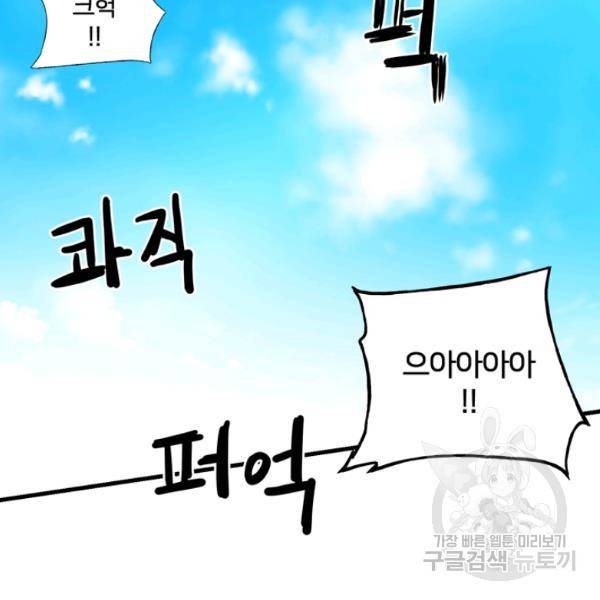 철보: [빌런] 158화 5