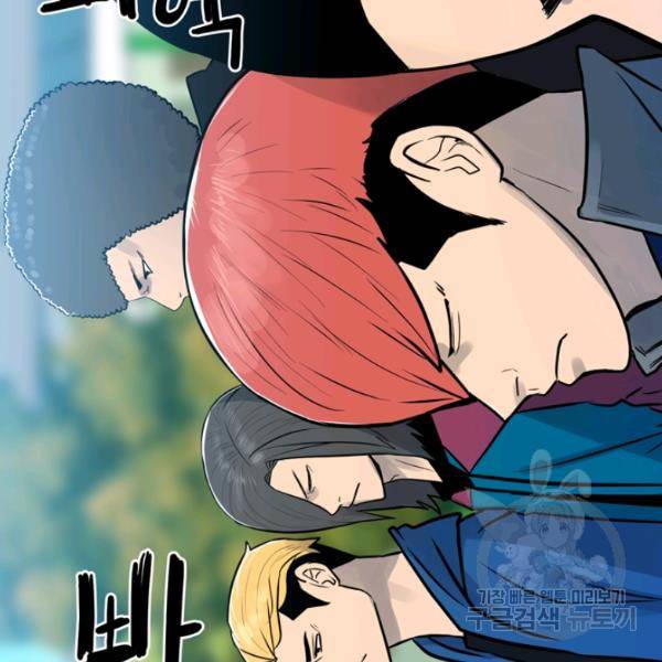 철보: [빌런] 158화 7