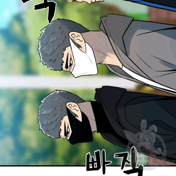 철보: [빌런] 158화 8