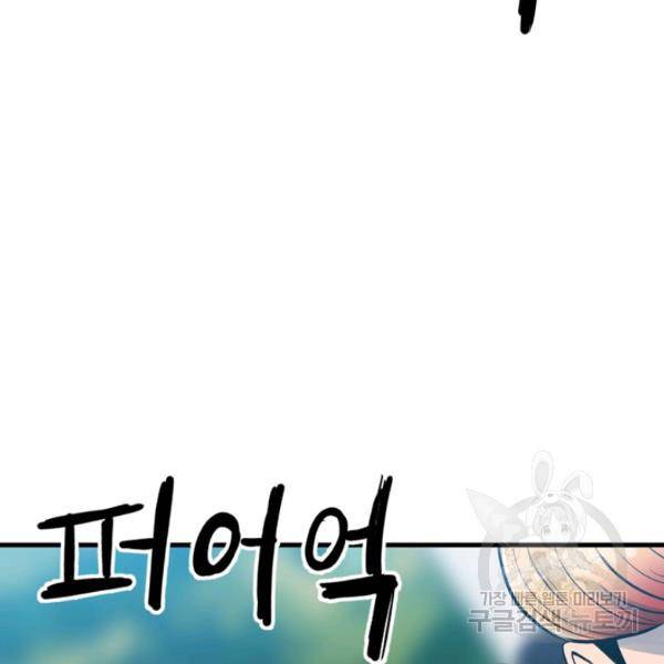 철보: [빌런] 158화 9