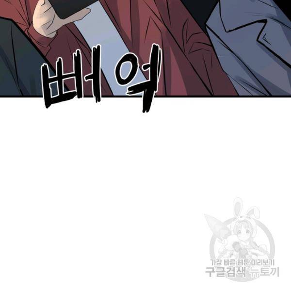 철보: [빌런] 158화 11