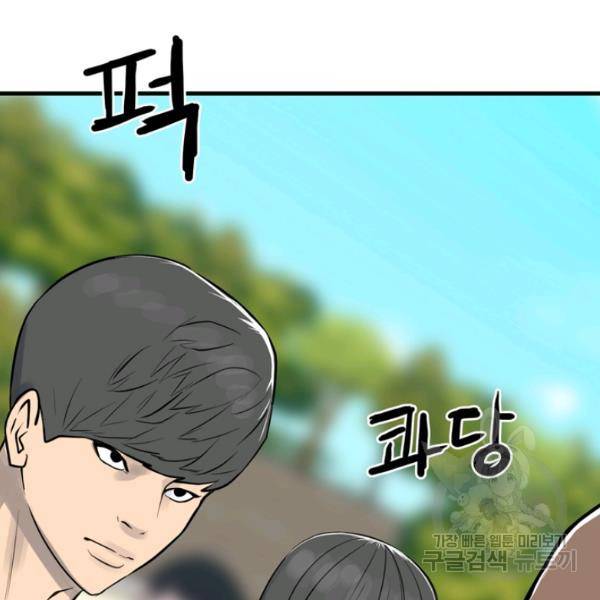 철보: [빌런] 158화 12
