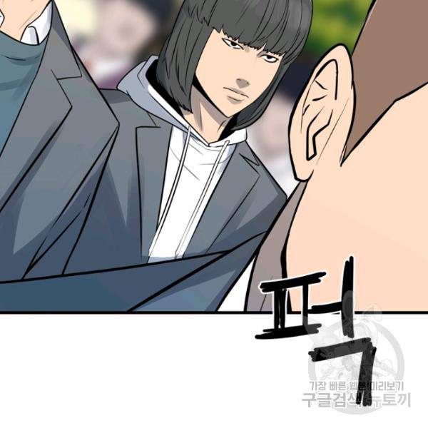 철보: [빌런] 158화 13