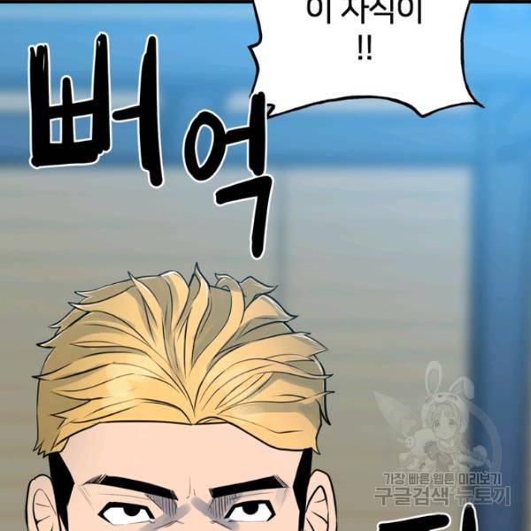 철보: [빌런] 158화 15