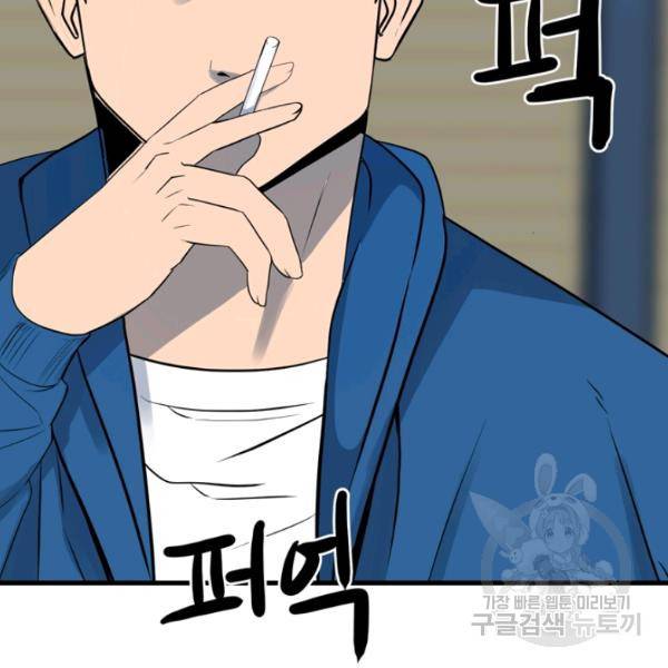 철보: [빌런] 158화 16