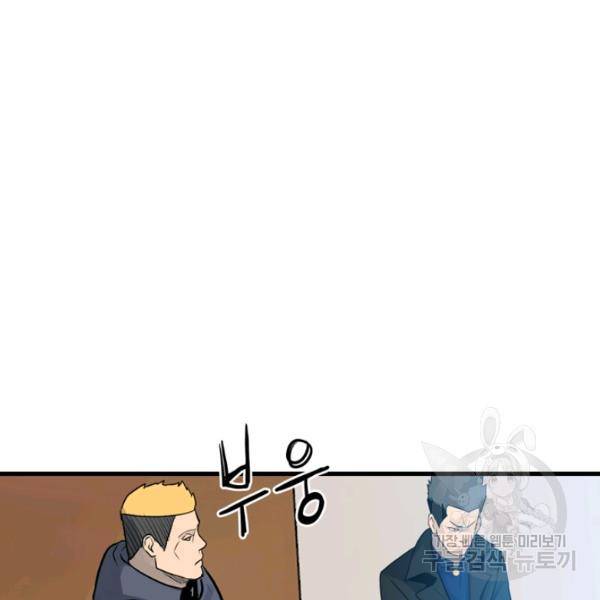 철보: [빌런] 158화 17