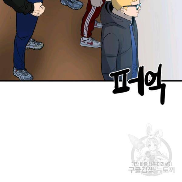 철보: [빌런] 158화 19