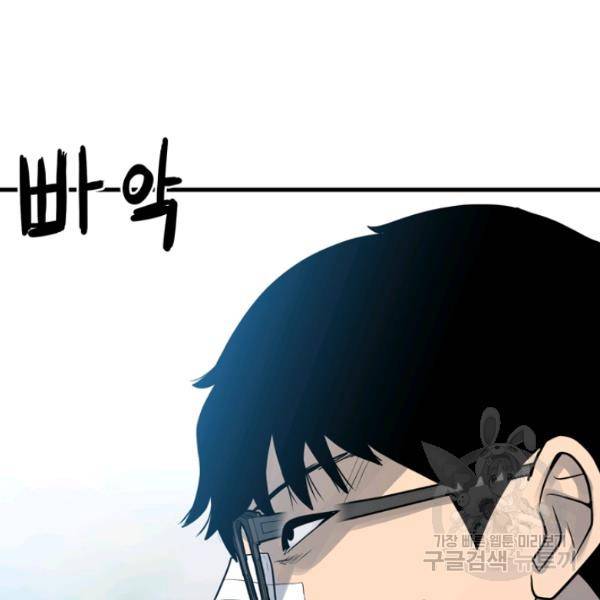 철보: [빌런] 158화 20