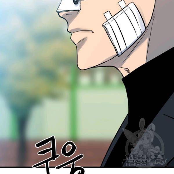 철보: [빌런] 158화 21