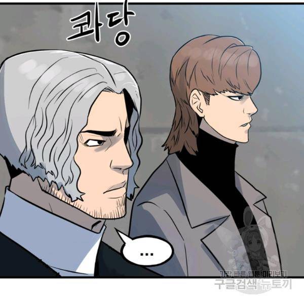 철보: [빌런] 158화 23