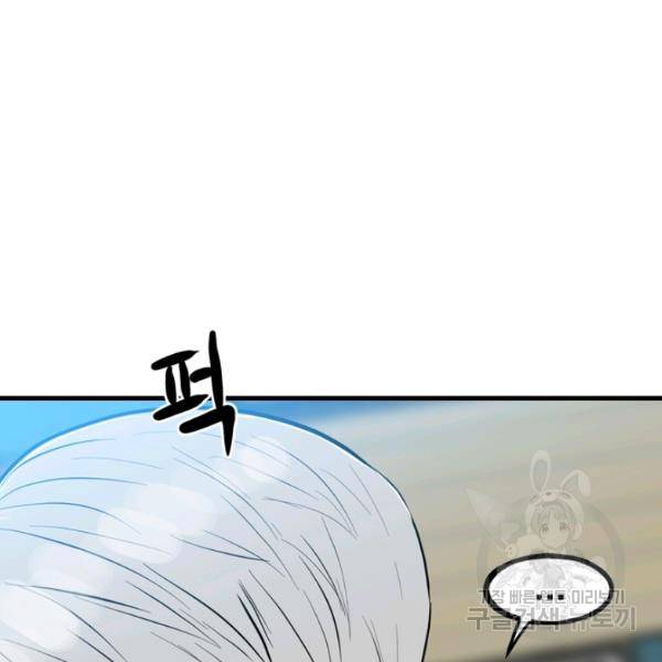 철보: [빌런] 158화 24