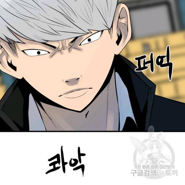 철보: [빌런] 158화 25