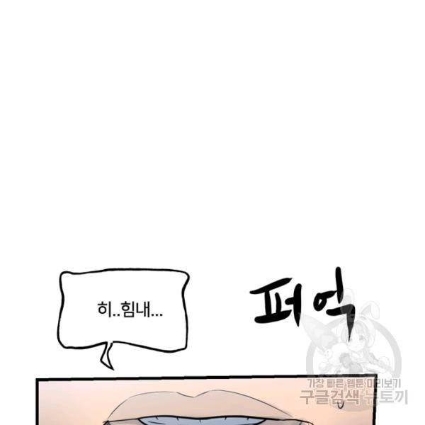 철보: [빌런] 158화 26