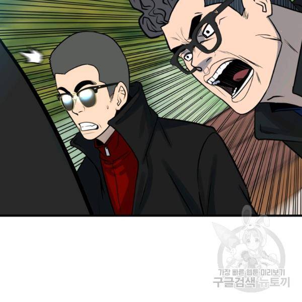 철보: [빌런] 158화 29