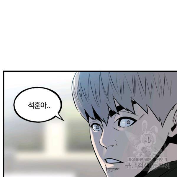 철보: [빌런] 158화 30