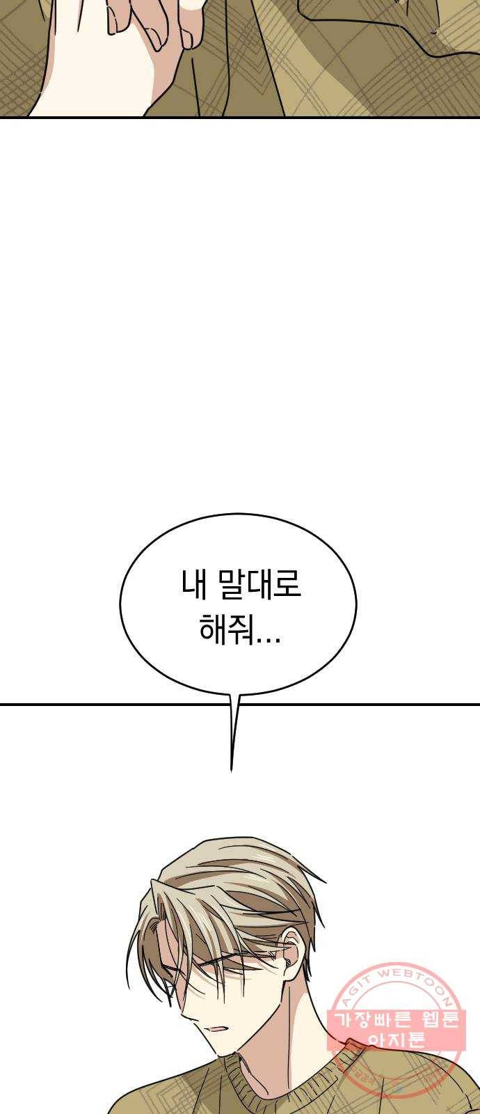 동생친구 41화 7