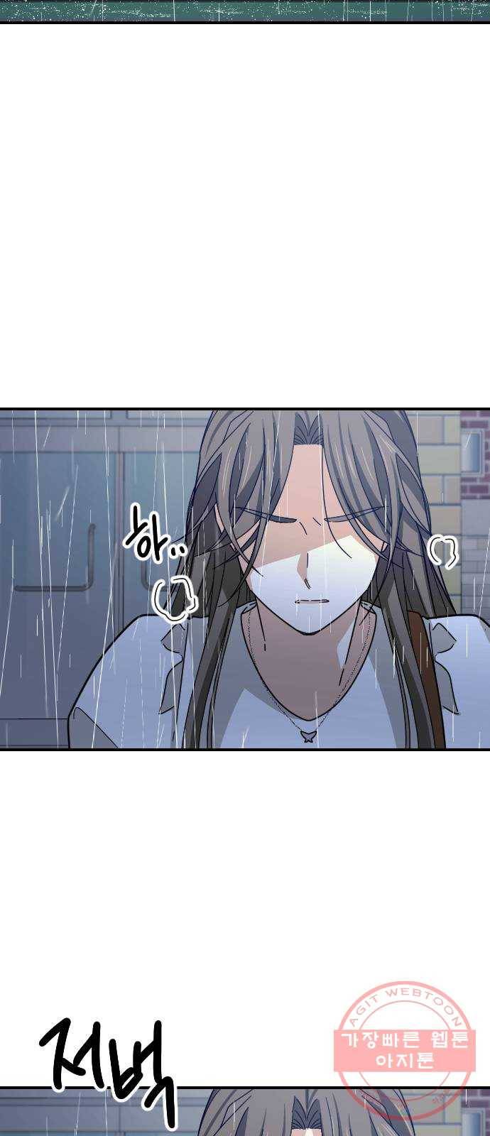 동생친구 41화 10