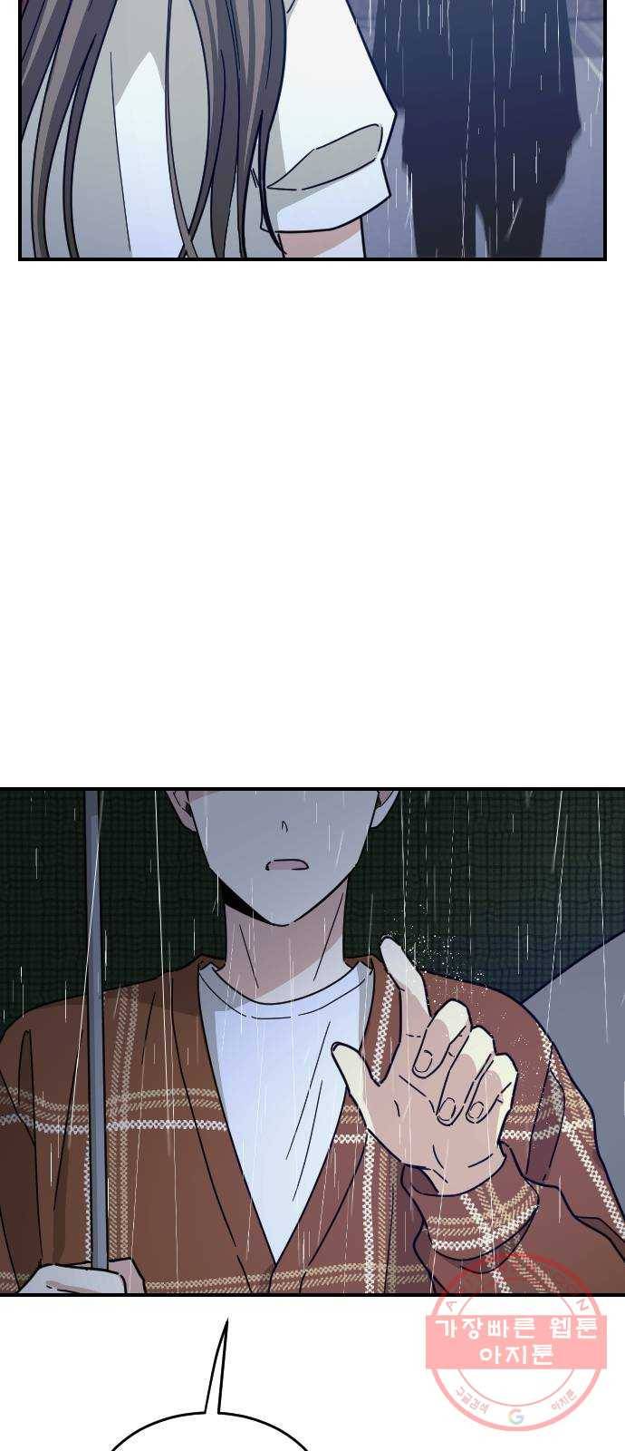 동생친구 41화 12