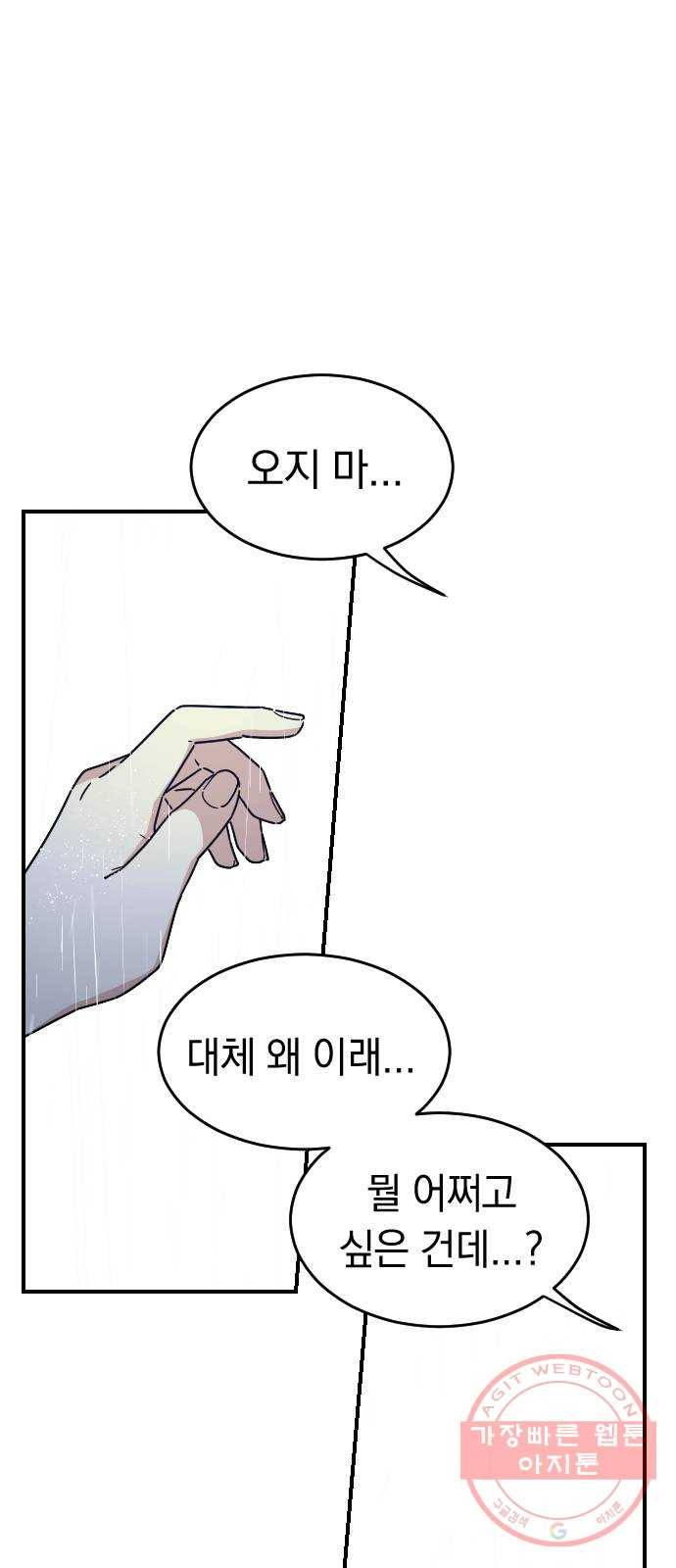 동생친구 41화 14