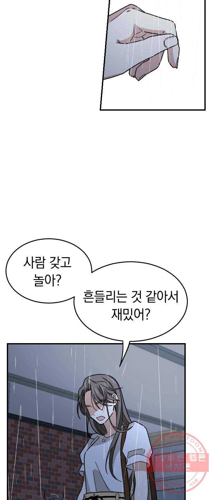 동생친구 41화 15