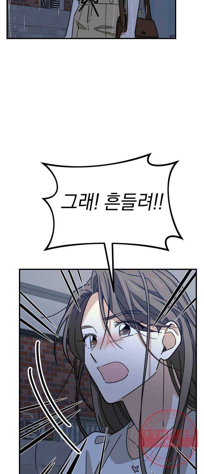 동생친구 41화 16